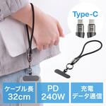 USB TypeCケーブル ハンドストラップ型 PD240W対応 サンワダイレクト