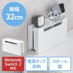 ケーブル&タップ収納ボックス サンワダイレクト
