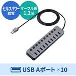 USBハブ USB 5Gbps スイッチ付き サンワダイレクト USBハブ USB 5Gbps スイッチ付き サンワダイレクト