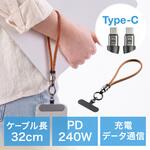USB TypeCケーブル ハンドストラップ型 PD240W対応 サンワダイレクト USB TypeCケーブル ハンドストラップ型 PD240W対応 サンワダイレクト