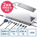 ドッキングステーション USB TypeC サンワダイレクト
