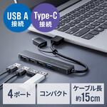USBハブ USB 5Gbps 変換アダプタ付き サンワダイレクト USBハブ USB 5Gbps 変換アダプタ付き サンワダイレクト