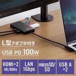 ドッキングステーション USB TypeC サンワダイレクト