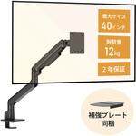 モニターアーム(17~40インチ、1画面、ガススプリング式、補強プレート付) ラトックシステム モニターアーム(17~40インチ、1画面、ガススプリング式、補強プレート付) ラトックシステム
