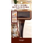 necoco 長毛種用スリッカーブラシ Petio