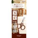 necoco カーブつめ切り ストッパー付 Petio
