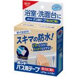 バス用テープ 防カビ剤入り コニシ