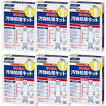 かんたん汚物処理キット 長袖タイプ 業務用 花王