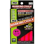 MZ マーキングチョーク ミズタニ