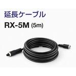 CRV-700EXC用延長ケーブル(5m) キャロットシステムズ CRV-700EXC用延長ケーブル(5m) キャロットシステムズ