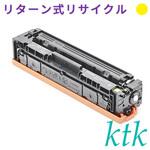 トナー キヤノン対応 カートリッジ075H 【リターン式リサイクルトナー】 ktk(ケイティケイ)[リパックトナー]