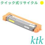 トナー ブラザー対応 TN299XL  【クイック式リサイクルトナー】 ktk(ケイティケイ)[リパックトナー]