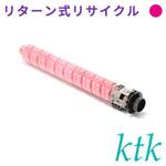 トナー リコー対応 IP C8500H 【リターン式リサイクルトナー】 ktk(ケイティケイ)[リパックトナー]