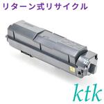 トナー 京セラ対応 TK-1271  【リターン式リサイクルトナー】 ktk(ケイティケイ)[リパックトナー]