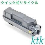 トナー 京セラ対応 TK-1261  【クイック式リサイクルトナー】 ktk(ケイティケイ)[リパックトナー]