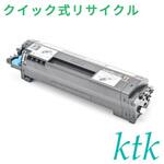 トナー 沖データ対応 TC-M3A2  【クイック式リサイクルトナー】 ktk(ケイティケイ)[リパックトナー]