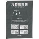 汚物圧縮袋 10枚入 LIFEZACK