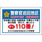 ポイント反射表示板(両面) 570×650×630mm Iタイプ すぐ110番 コンツナ ポイント反射表示板(両面) 570×650×630mm Iタイプ すぐ110番 コンツナ