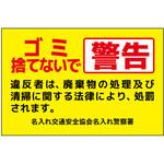 ポイント反射表示板(両面) 570×650×630mm Oタイプ ゴミ捨てないで 警告 コンツナ ポイント反射表示板(両面) 570×650×630mm Oタイプ ゴミ捨てないで 警告 コンツナ