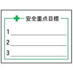 事務所用掲示物 仙台銘板