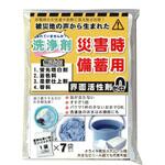 災害時備蓄用洗浄剤 20g×7袋入り  多機能洗浄剤 断水対策 Ethical Japan
