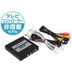 トヨタの純正ディスプレイオーディオ(純正CD/DVDデッキ装着車)にRCA外部入力端子を追加できるアダプター Beat-Sonic