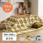 アルミシート入り 蓄熱こたつ布団 約190x240 長方形 デルタ柄 グレー 萩原 アルミシート入り 蓄熱こたつ布団 約190x240 長方形 デルタ柄 グレー 萩原