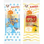 エースベーカリー 今日の朝ごはんバウムクーヘン セット ミルク 甘熟王バナナ 各16個 合計32個 スティック 個包装 エースベーカリー