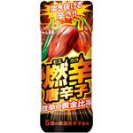 燃辛唐辛子 ヱスビー食品 燃辛唐辛子 ヱスビー食品