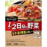 スパ×ベジ 1/2日分の野菜 なすと彩り野菜のカレー 中辛 ヱスビー食品 スパ×ベジ 1/2日分の野菜 なすと彩り野菜のカレー 中辛 ヱスビー食品
