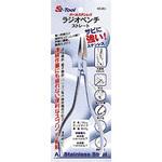 MS453 ラジオペンチ ストレートロング S2-tools