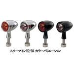 ウインカーランプ スターマインB4 219-1090 KIJIMA(キジマ)