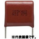 フィルムコンデンサー 250V dc 4.7uF ±10% 日精電機[制御機器]