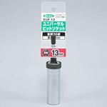 EUF-13-H ユニバーサルビットソケット 13mm(ハンガー) ミトロイ