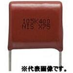 フィルムコンデンサー 250V dc 10uF ±10% 日精電機[制御機器]