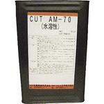 MOL-AM70-18  (18リットル) マジックカットオイルMOL-AM70-18水溶性エマルジョン18リットル 扶桑精機