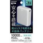半固体仕様 デジタル表示付 PD35W 超コンパクトモバイルバッテリー10000mAh シルバー Newseed