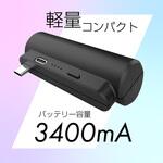 MetaQuest3用PortableBattery ブラック ALLONE MetaQuest3用PortableBattery ブラック ALLONE