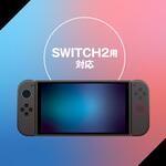 Switch2用光沢ガラスフィルムガイドアタッチメント付き クリア ALLONE Switch2用光沢ガラスフィルムガイドアタッチメント付き クリア ALLONE