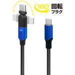 USB-C - USB-Cケーブル [充電 /転送 /1.0m /PD60W /USB2.0] 180°回転 ブルー FUSB-CCAL431BL [USB-C - USB-C] フリーダム