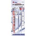 MS665 3PC．精密両頭セット S2-tools