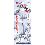 ロックホルダー ストレート先細 S2-tools