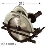 電気マルノコ マキタ