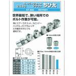 9.5sqスーパーショートソケットちび太10mm SUN TOOL