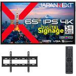 65型/3840×2160/HDMI×2、DP×1、VGA×1/ブラック/スピーカー有/5年保証 JAPANNEXT 65型/3840×2160/HDMI×2、DP×1、VGA×1/ブラック/スピーカー有/5年保証 JAPANNEXT