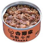 吉野家 缶飯 ケース 新牛丼 吉野家