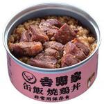 吉野家 缶飯 ケース 焼鶏丼 吉野家