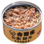 吉野家 缶飯 ケース 豚丼 吉野家