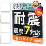 iHouseall 耐震ジェルマット4枚入 SELECTED BY MARINTEC