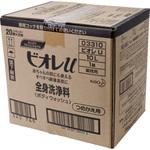ビオレU 花王